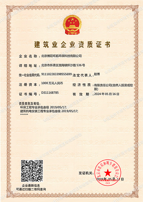 資質證書樣本(2).jpg